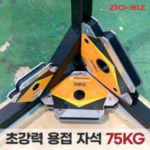 초강력 용접 자석 75kg/용접클램프 접지 납땜 각도기 마그네틱
