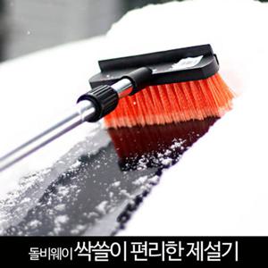 (특별한정) 돌비웨이 _SUV/RV 오렌지 편리한 제설기