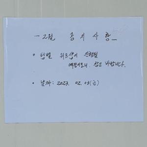 붙이는 탈부착 자석 화이트보드 시트지 600x900