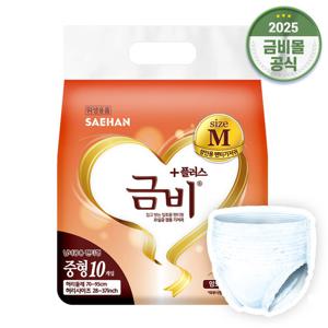 금비 성인용 팬티기저귀 중형 (10매x1팩)10매 SHA207