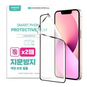 아이폰13미니 지문방지 저반사 강화 액정 보호필름 2매 구성