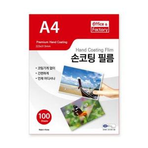 손코팅 필름(A4 100mic 100매 권 Office Factory)