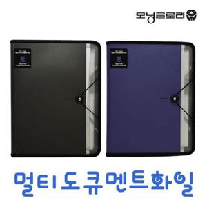 모닝글로리 12000_멀티 도큐멘트화일