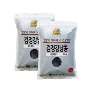 검정강낭콩 4kg (2kgx2봉) 수입 콩