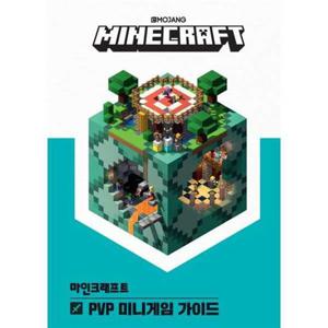 [영진닷컴] 마인크래프트 PVP 미니게임 가이드