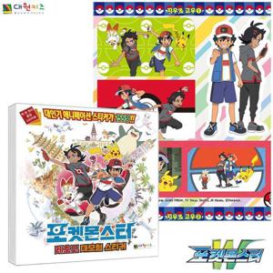 대원키즈 포켓몬스터 레츠고 대모험 스티커