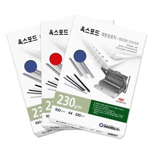 카피어랜드 옥스포드제본표지 A4 청색 230g/100매