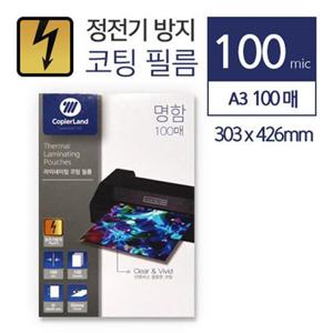 투명필름지 정전기없는 코팅지 A3 100매 새학기학용품