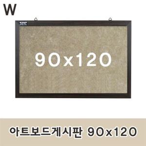 아트보드게시판 90x120