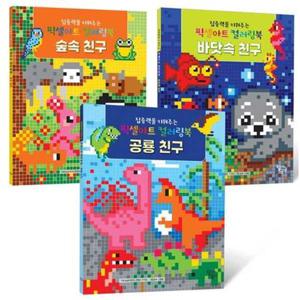 [달곰미디어] 집중력을 키워주는 픽셀아트 컬러링북 테마 세트 8809416541907