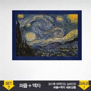 취미퍼즐 500피스 직소퍼즐 별이 빛나는 밤에 (액자포함)