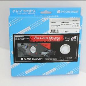 올뉴카렌스 주유구캡 몰딩 로고형 1P 주유구 커버몰딩