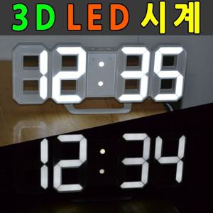전자벽걸이시계 3D LED시계 거실 LED 벽걸이시계 벽시계 탁상시계
