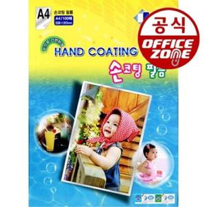 단면 손코팅지 A4 100매 100mic 정포장