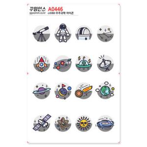 아트박스/꾸밈인스 A0446-꾸밈인스스티커_우주과학아이콘