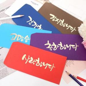 아트박스/투영 골드캘리 5색 돈봉투(세로형) - 10매입