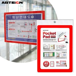아트사인 A5 포켓패드8842 빨강/메모패드/화이트보드/미니보드/A5메모보드/포켓패드