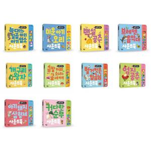 [대교꿈꾸는달팽이]누르면 들리는 명작동화 사운드북 세트 (전10종)