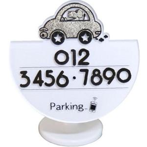 3D피규어 주차번호판_하프