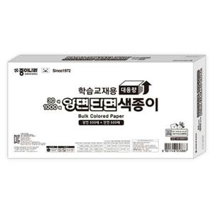 종이나라 22000  학습교재용 양면단면색종이 30색 1000매 종이접기/(15x15cm) (1개)