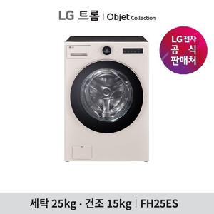 [1등급] LG 오브제 워시콤보 스팀 올인원 세탁건조기 FH25ES,FH25GS
