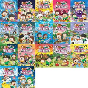 [주니어김영사] 과학 교과서를 통째로 넣은 과학학습만화  흔한남매 과학 탐험대 0-16권 세트 (전 17권)