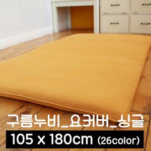 포근포그미 피그먼트 요커버 싱글 (105x180) 순면요커버