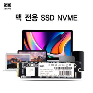 맥북 SSD 쏘드라이브 하드 교체 업그레이드 512GB