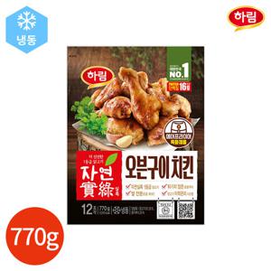 하림 자연실록 오븐구이 치킨 770g x 1봉