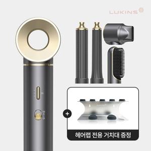 루킨스 헤어랩 그레이 7종 풀패키지 + 전용거치대
