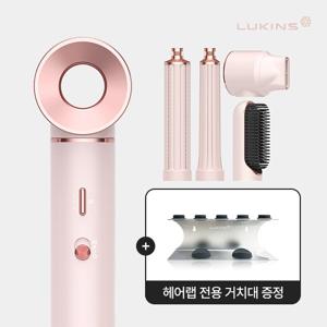 루킨스 헤어랩 핑크 7종 풀패키지 + 전용 거치대