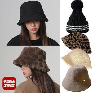 엔비  [2개세트] 교차선택 가능 패딩 버킷햇 퍼 니트 호피 벙거지 챙모자 비니 겨울 방한 모자