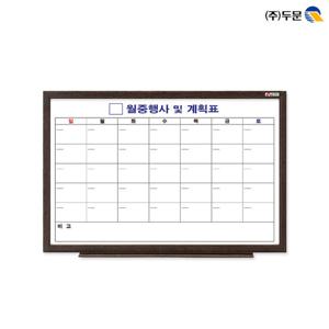 스케줄보드 달력형 한글 90x60 우드W12/월중행사계획표/월중계획