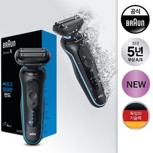 브라운 뉴 시리즈5 전기면도기(52-M1000s) 오토센스