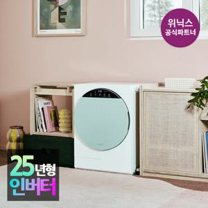 [본사인증점] 위닉스 인버터 미니건조기 HS3E400-NGK 새턴그린