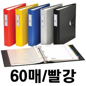 로그인화일 F822-7 60매 적색 문화산업