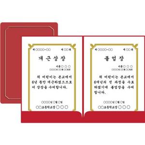 종이상장케이스 350g A4 10개 진홍색 거치식 우진