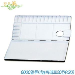 단아미 알루미늄 파레트 20칸