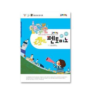 조이매스 펜토미노 수준3(워크북)(11세 ~12세)