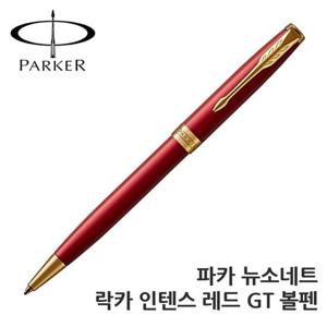 파카 뉴소네트 락카 레드 GT 볼펜 필기 디자인 사무