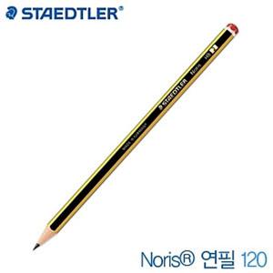 Noris120연필 (HB B 2B) 1타(12개입)