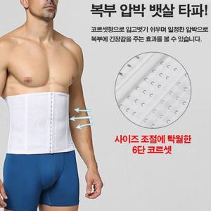 보정속옷 니퍼 복대 남여공용 허리 30에서40 압박착용