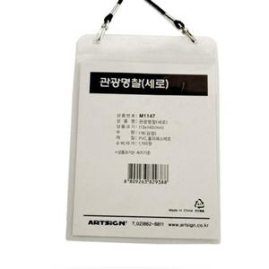 관광명찰 세로 신분증케이스 10매세트 검정파랑