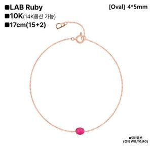로이드 10K 루비 바 팔찌 LWF25005D