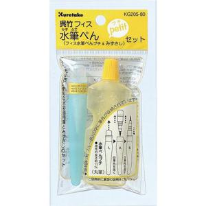 ZIG 워터브러쉬(물붓 미니세트)