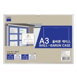 아트박스/오피스큐 다산 올바른케이스 A3 가로형