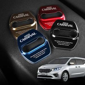 도어스트라이커커버 카니발 도어스트라이커 커버