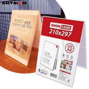 아트사인 A4 양면쇼케이스0694 세로/스탠드꽂이/안내판/가격표꽂이/메뉴판/아크릴꽂이/POP꽂이/메뉴꽂이