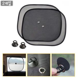 선쉐이드 차량용 흡착식 햇빛가리개 2p 옆유리 자외선 차단