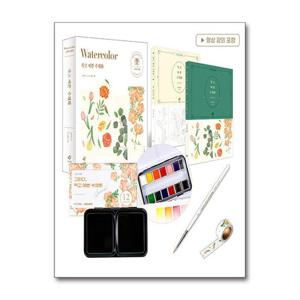 [제이북스]작고 예쁜 수채화  올인원 박스 세트